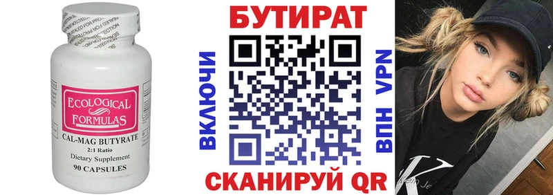 даркнет сайт  Мензелинск  Бутират жидкий экстази 
