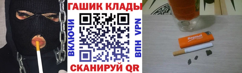 ГАШ гашик  магазин продажи наркотиков  Мензелинск 