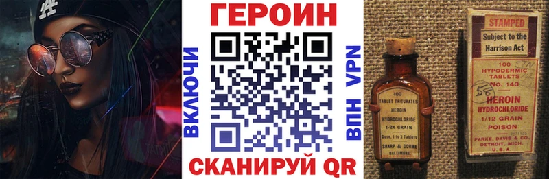 Героин белый  где купить наркоту  даркнет Telegram  Мензелинск  blacksprut онион 