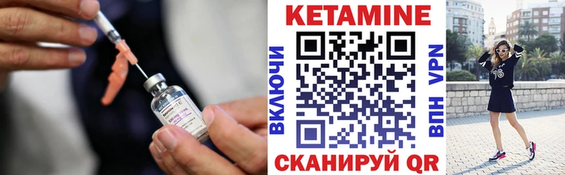 КЕТАМИН VHQ Мензелинск